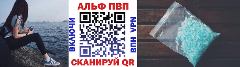 МЕГА ссылки  где можно купить   нарко площадка какой сайт  Alpha-PVP кристаллы  Таганрог 