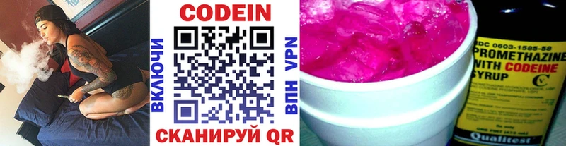 Кодеиновый сироп Lean напиток Lean (лин)  цена наркотик  Таганрог 