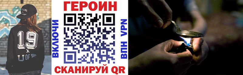 Героин VHQ купить закладку Таганрог