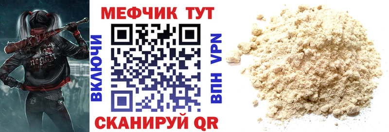 где продают наркотики  Таганрог  МЕФ мука 